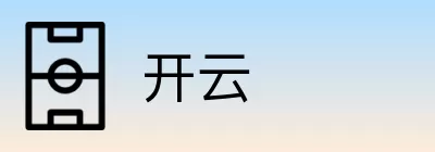 开云 Logo